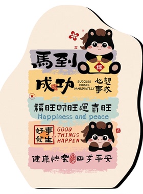 马年装饰小摆件玄关书房工位布置