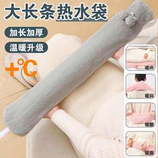 长条大号被窝专用加长热水袋注水睡觉暖床暖脚加厚防爆暖水袋神器