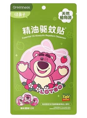 绿鼻子精油驱蚊贴草莓熊