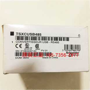 议价TSXCUSB485施耐德下载适配器TSXCRJMD25通信电缆全新原装正品