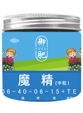 日本复合肥魔肥控释肥催花专用肥