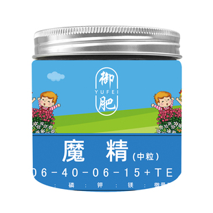 日本魔精复合肥料魔肥盆栽洋兰绣球月季铁线莲盆景花宝花肥
