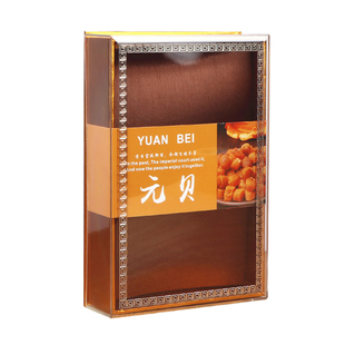 250g500g干贝包装盒礼盒透明瑶柱干海味干货礼品盒元贝空盒子批发