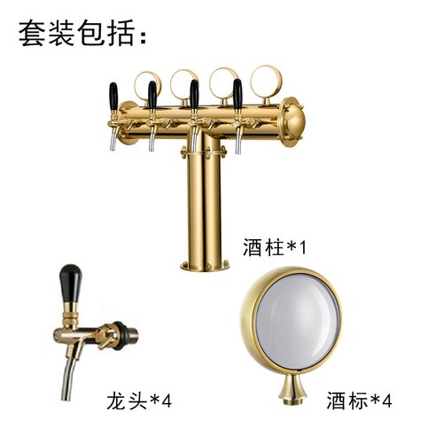 T型四头酒柱金色扎啤机酒柱不锈钢带LED灯吧台机T型酒柱不含龙头