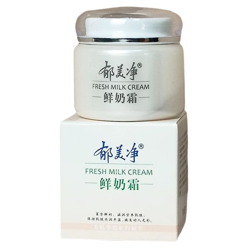 郁美净鲜奶霜110g滋润补水男女面霜擦脸油保湿温和乳液护肤品