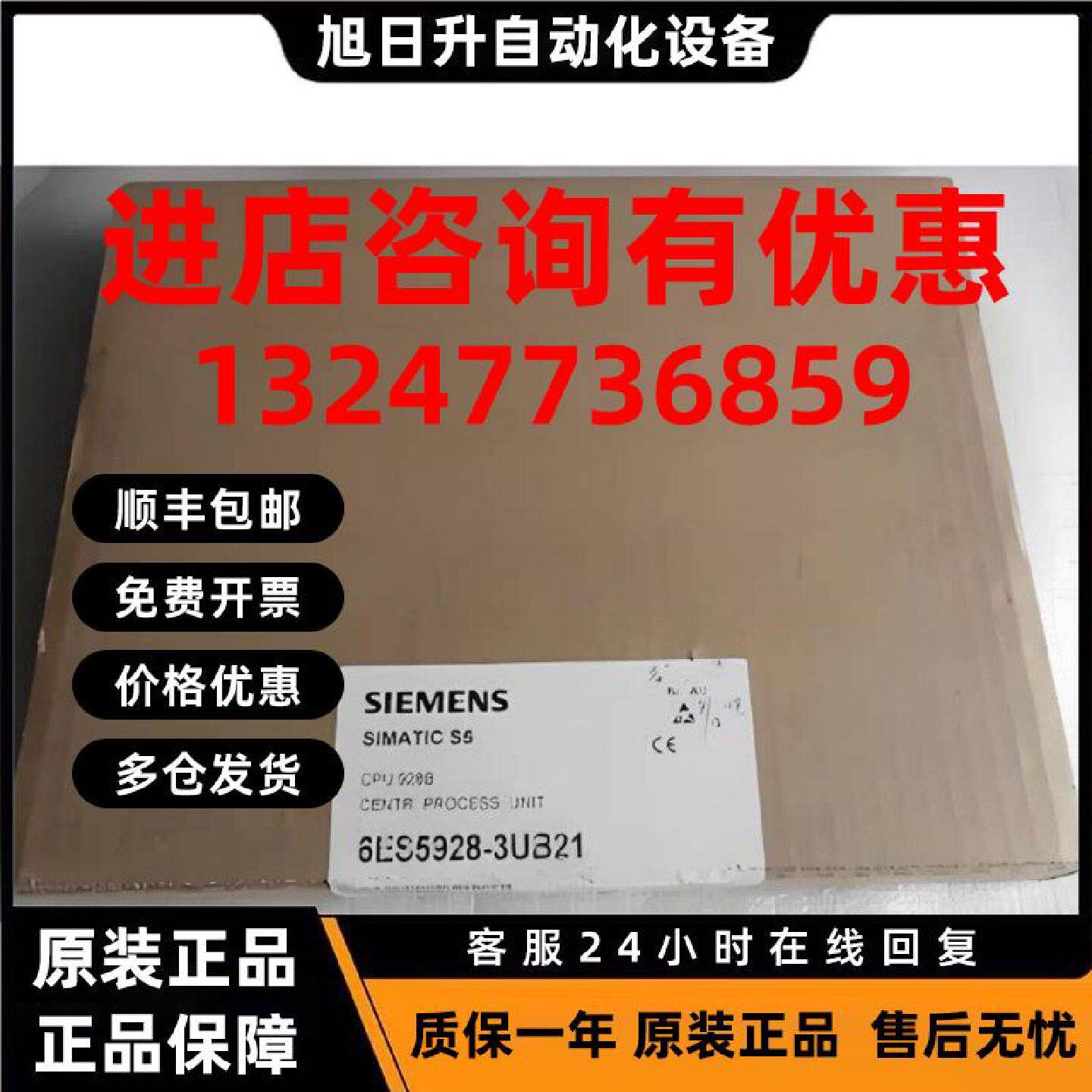 议价6ES5928-3UB21西门子SIMATIC S5主机CPU928B模块6ES59283UB21