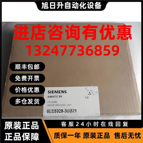 议价6ES5928-3UB21西门子SIMATIC S5主机CPU928B模块6ES59283UB21