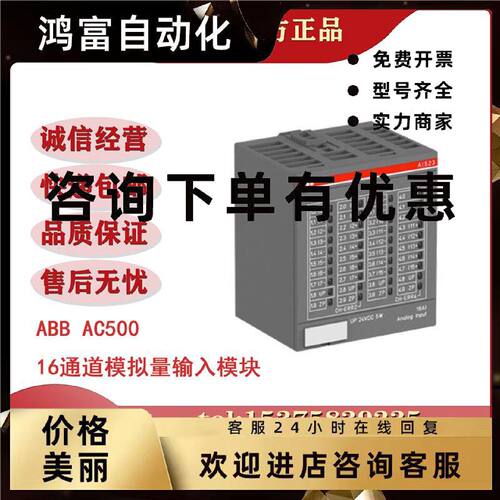 议价ABB从站扩展接口模块CI541-DP/CI542-DP/CI581-CN/CI582-CN全