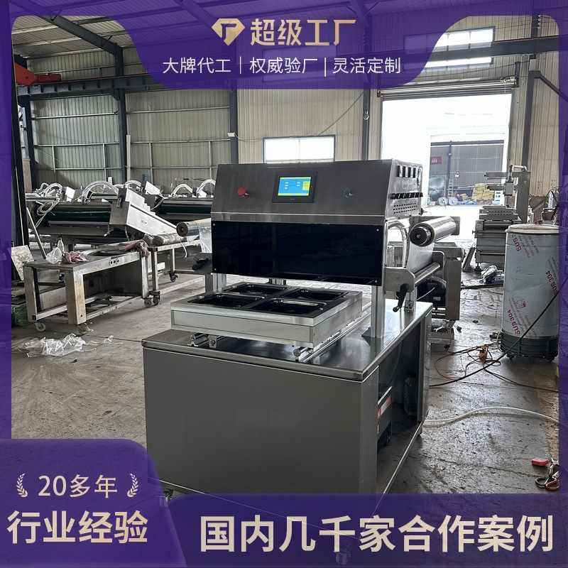 厂家定制全自动贴体包装机 牛排三文鱼 自动切膜贴体真空包装覆膜