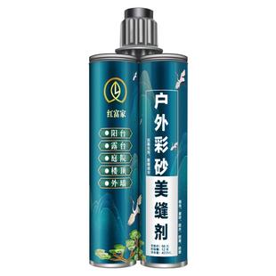 室外美缝剂瓷砖地砖专用阳台大理石防水勾缝胶外墙庭院户外填缝剂