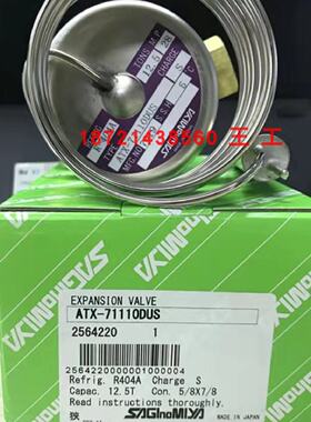 议价鹭宫空调蓬胀阀ATX-34035DUS/34023DUS/ATX-71140DPS全新正品