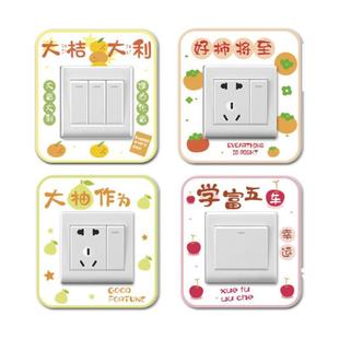 开关装饰画亚克力可爱保护边套按钮插座美化装饰框创意定制边框套