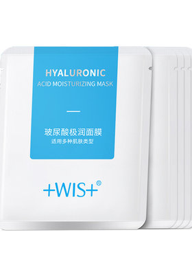 wis虾青素收缩毛孔面膜阿娇同款