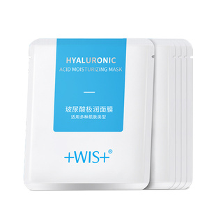 阿娇同款抖音wis玻尿酸极润水润虾青素雪肌面膜补水收缩毛孔学生