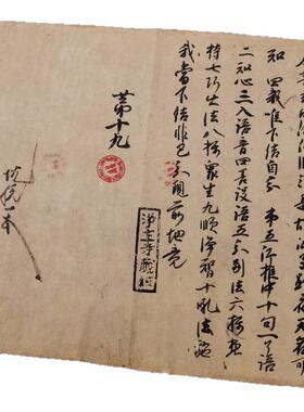 高清艺术喷绘画芯字帖学习卷轴画