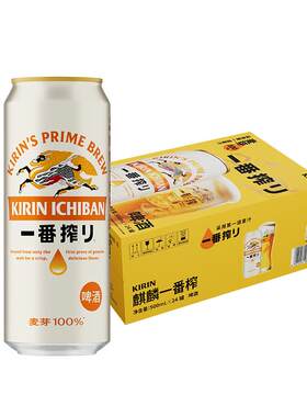 麒麟一番榨啤酒整箱