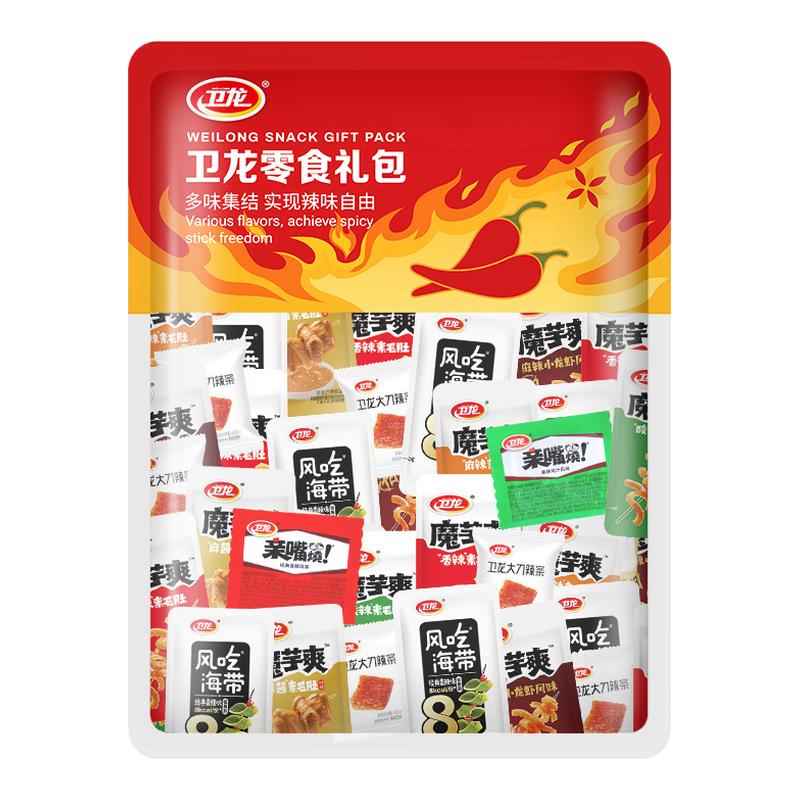 卫龙多款零食休闲解馋大礼包