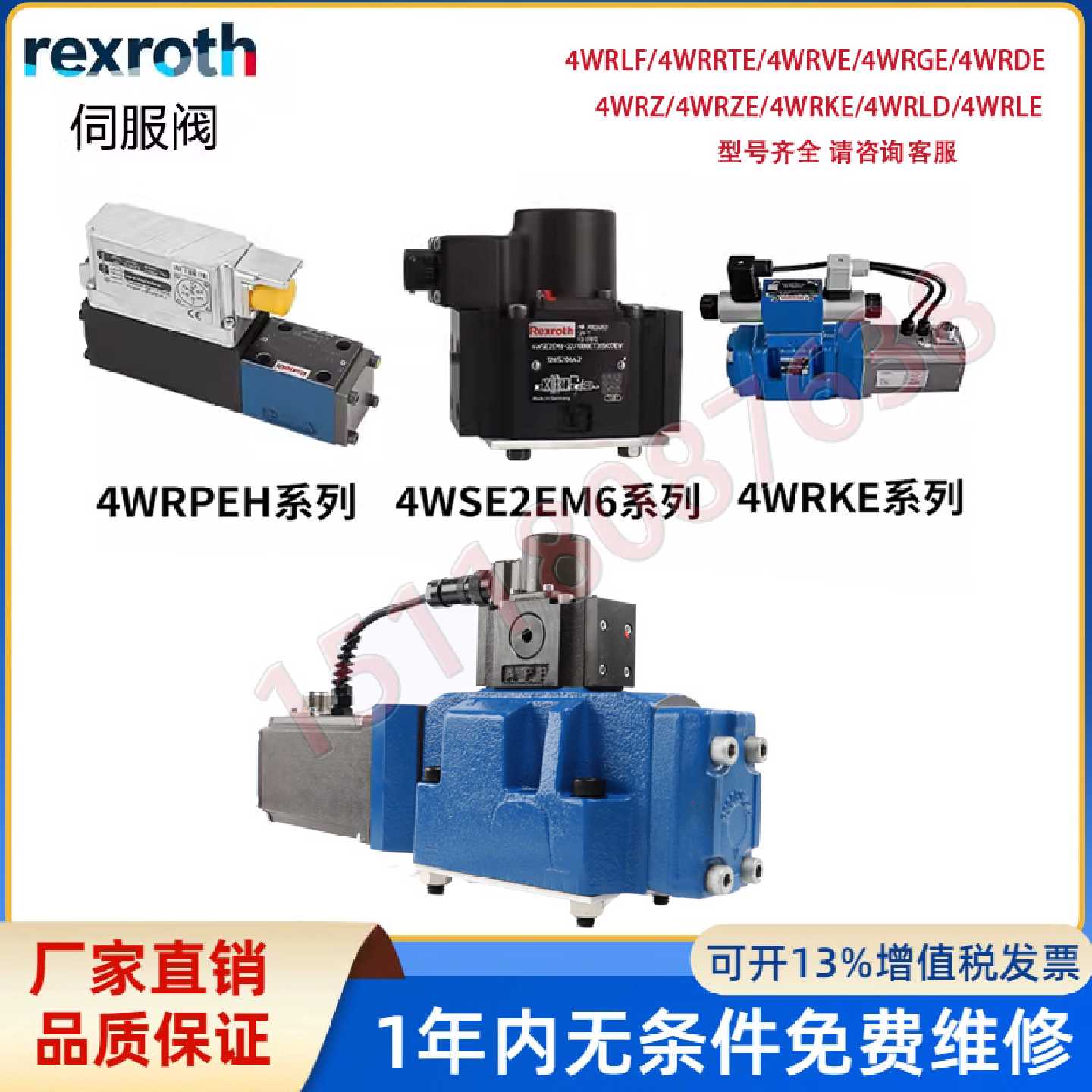 议价进口德国力士乐比例阀4WRVE10X85M-2X-G24KO-B5M-811压力阀