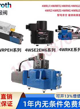 议价REXROTH力士乐伺服阀4WRKE16E1-200-21/6A24K9/D3M适用于注塑
