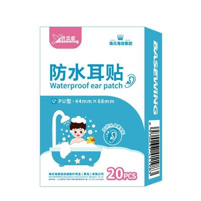 医用防水创口贴无菌婴儿护肚脐贴脐带贴透气大号术后贴敷贴新生儿