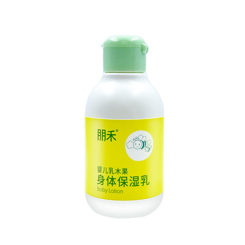 朋禾乳木果身体保湿乳儿童润肤乳新生婴幼儿秋冬季滋润保湿身体乳