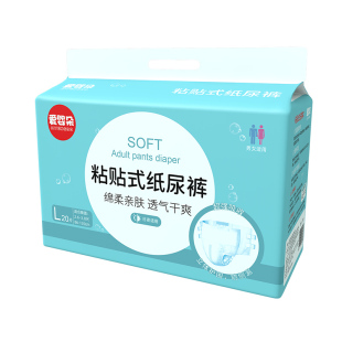 成人纸尿裤粘贴式老人用尿不湿老年人男士女士专用腰贴式女尿不湿