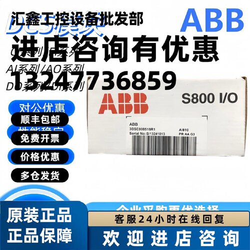 议价ABB模块 AI810 DI810 DO820 AI830A CI801 RTAC-01 DO840 DP8