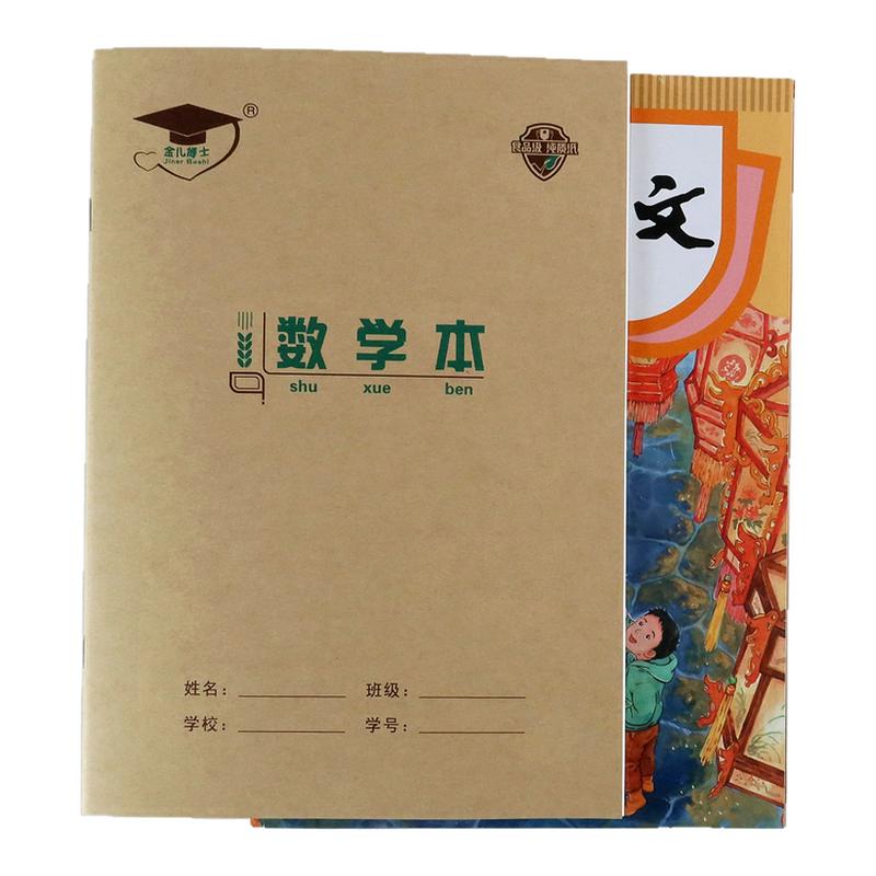 金儿博士16k大号作业本北京发货