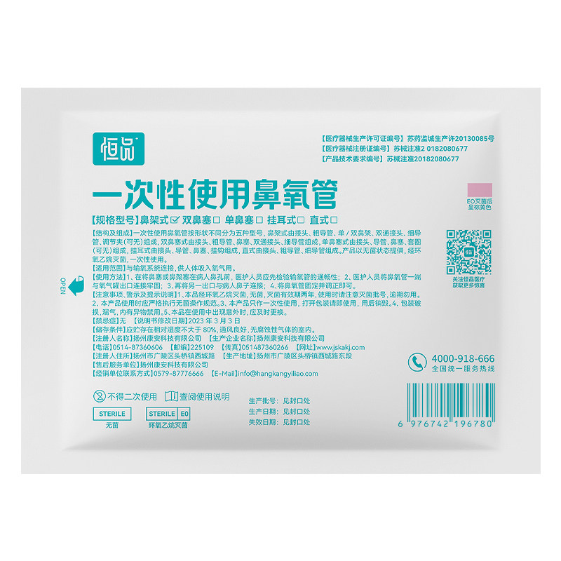 氧气机家用老人吸氧管一次性医用