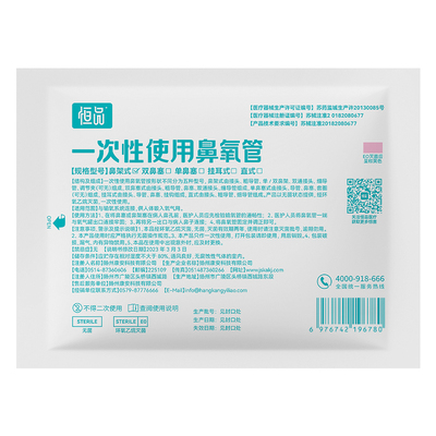 氧气机家用老人吸氧管一次性医用