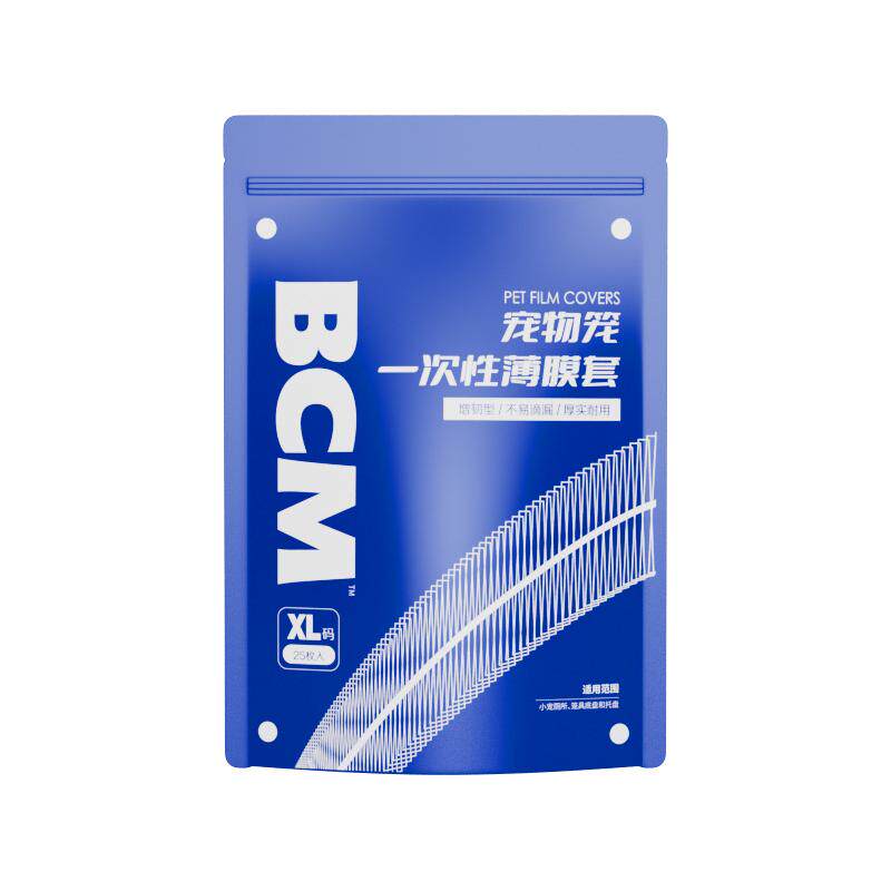 BCM宠物兔笼一次性薄膜清理垫
