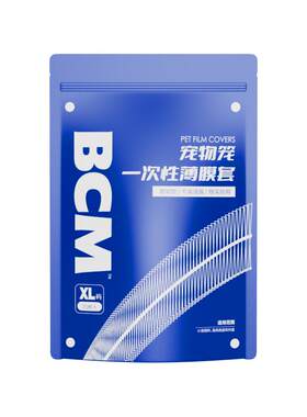 BCM宠物兔笼一次性薄膜清理垫