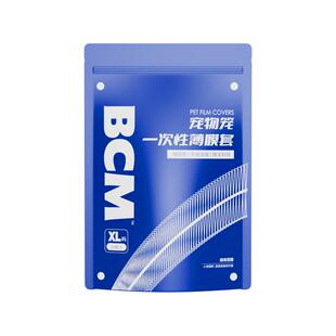 BCM兔笼一次性宠物托盘薄膜套兔子厕所粪便清理薄膜兔兔必备用品