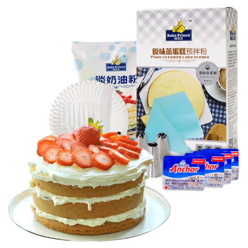 自制生日蛋糕材料套餐烘焙原料食材套装做蛋糕预拌粉电饭煲易打发