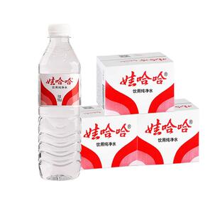 娃哈哈饮用纯净水596ml*24瓶*3箱开会出行小瓶饮用非矿泉水哇