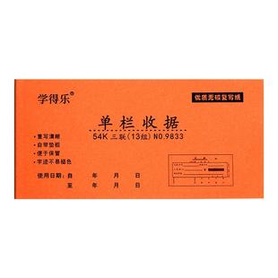 收款收据二联三联单据手写纸印刷办公用品复写票据单栏多栏财会50本现金销售送货订单无碳开单本开票专用记账
