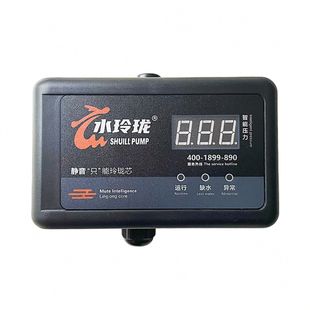 家用增压泵控制器智能全自动启停数显电路板通用改装防冻缺水保护