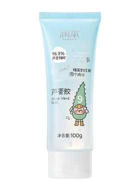润本芦荟胶儿童宝宝专用滋润补水保湿润肤乳官方正品