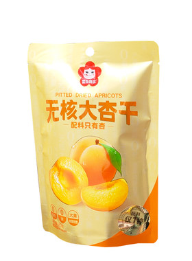 雪海梅乡汁多多大黄桃无核大杏干袋装果干果脯蜜饯网红休闲小零食