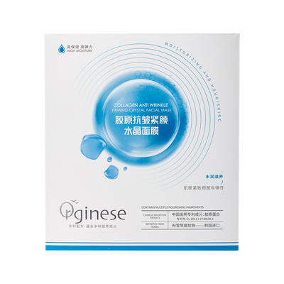 中科院专研｜胶原抗皱面膜第1名