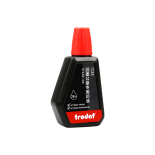 Trodat卓达工业快干印油隐形印油回墨翻转章印油铜版纸拍立得金属塑料膜用速干印油纺织印油印泥防伪隐形印油