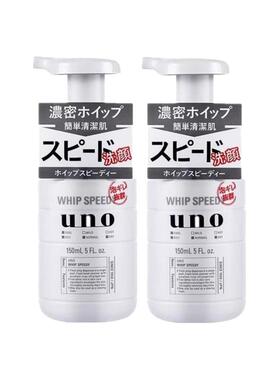 热销资生堂控油泡沫洗面奶
