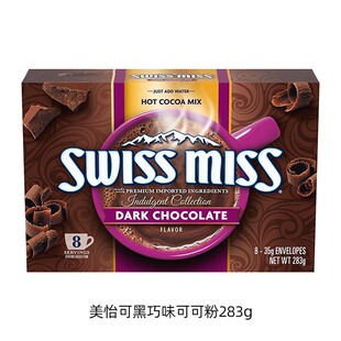 【渠道】swissmiss美怡可瑞士小姐热可可粉冲饮粉热巧克力早餐