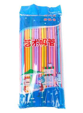 彩色吸管一次性儿童食品级26cm加长饮料手工艺术可弯曲奶茶店喝水