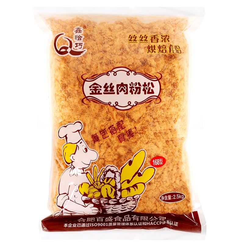 鑫恰巧金絲肉粉松168肉松壽司烘焙專用材料商用6包散裝5斤/包