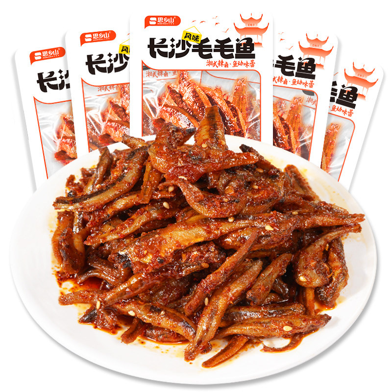 思乡山毛毛鱼湖南特产小鱼仔零食休闲食品小吃年货零食过年必备