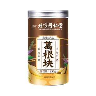 葛根块正品特优级中药材250g新鲜野生片块泡水喝养生