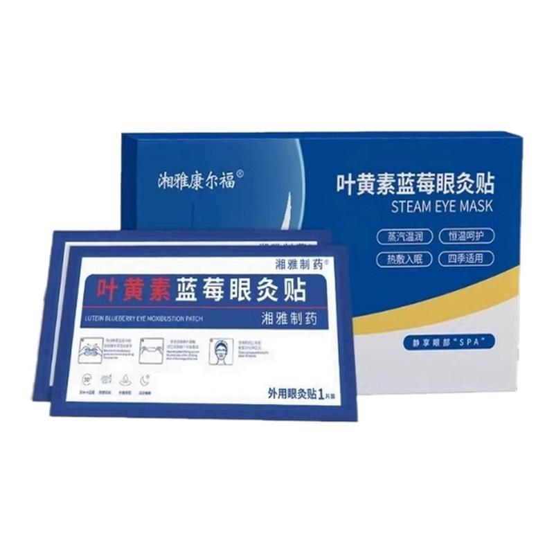 湘雅制yao康尔福叶黄素眼灸贴