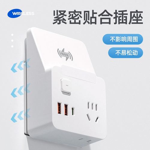 纯铜86型无线充转换排插座批发USB排家用不插带线多功能办公插板