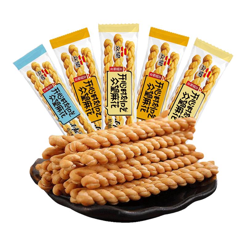 众望小麻花长根250g独立包装散装称重休闲小零食麻花早餐代餐食品
